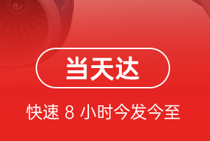 北京机场货运航空货运公司【机场